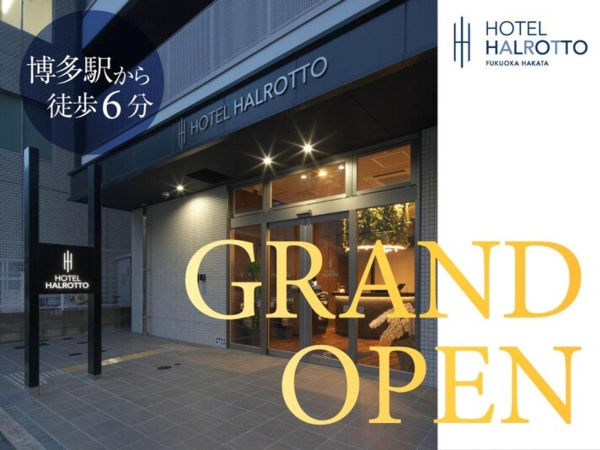 Hotel Halrotto Fukuoka Hakata - Vacation Stay 04185V المظهر الخارجي الصورة